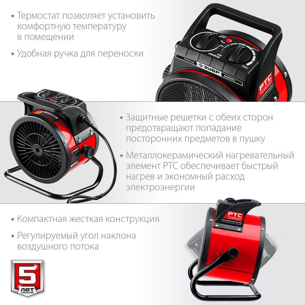 Тепловая пушка электрическая 2 кВт ЗУБР ТПК-2Р