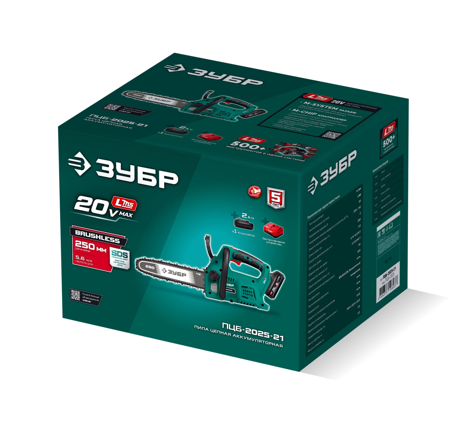 ЗУБР 20 В, 250 мм шина, 1 АКБ LMS (2 Ач), пила цепная аккумуляторная (ПЦБ-2025-21)