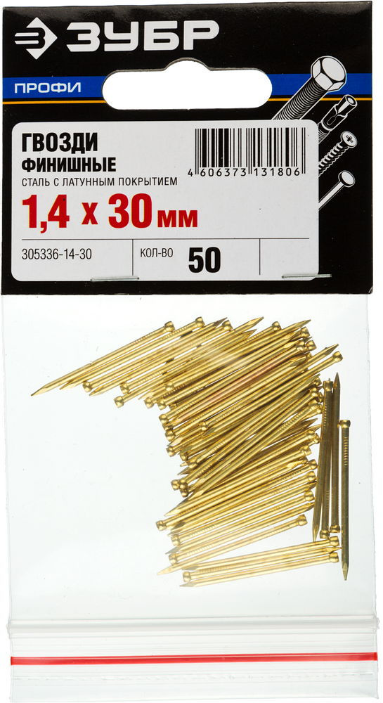 Гвозди финишные 30?1.4 мм 50 шт латунированные ЗУБР Профессионал 305336-14-30