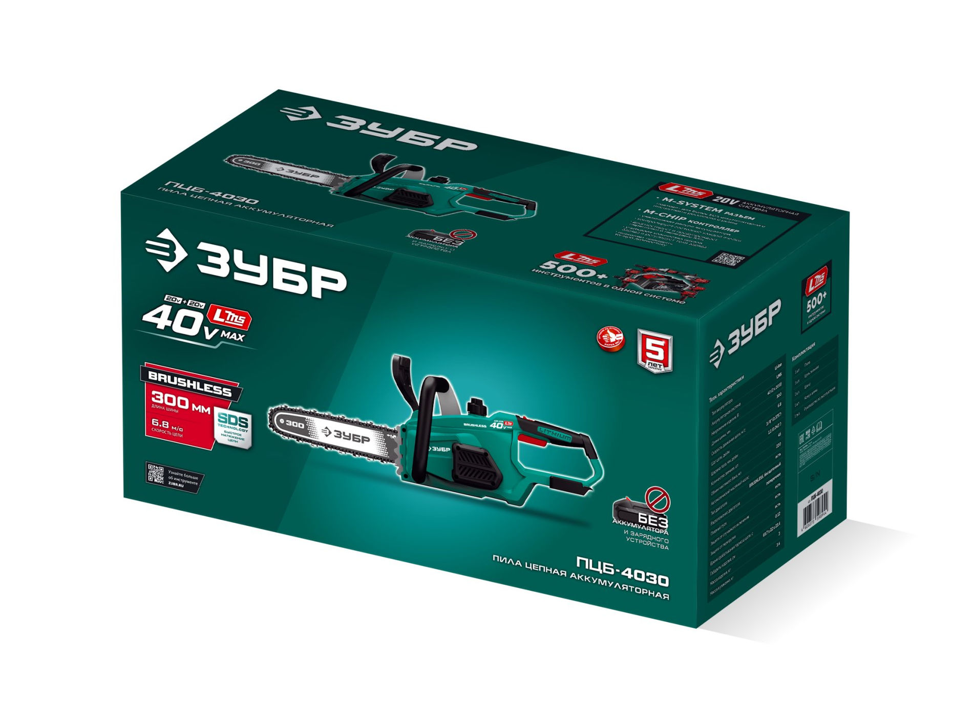ЗУБР 40 В, (2x20В), 300 мм шина, без АКБ (LMS), пила цепная аккумуляторная (ПЦБ-4030)