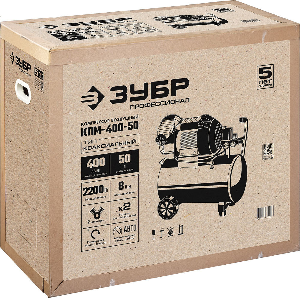 Компрессор масляный 400 л/мин, 50 л, 2200 Вт ЗУБР Профессионал КПМ-400-50