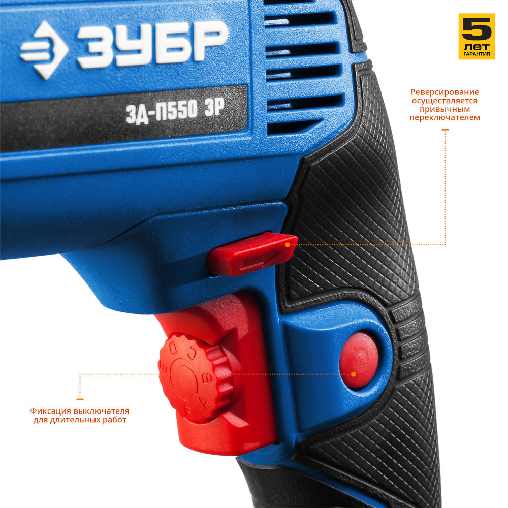 Дрель безударная 550 Вт 13 мм Профессионал ЗУБР ЗД-П550 ЭР
