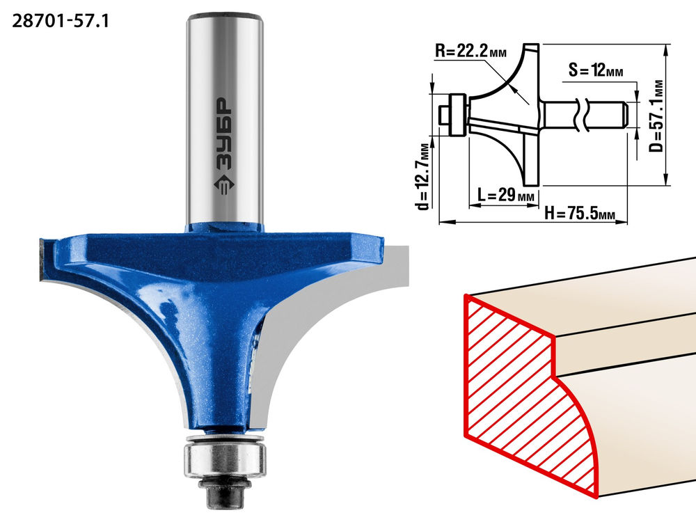 Фреза кромочная калевочная №1 57.1 x 29 мм, радиус 22 мм ЗУБР Профессионал 28701-57.1