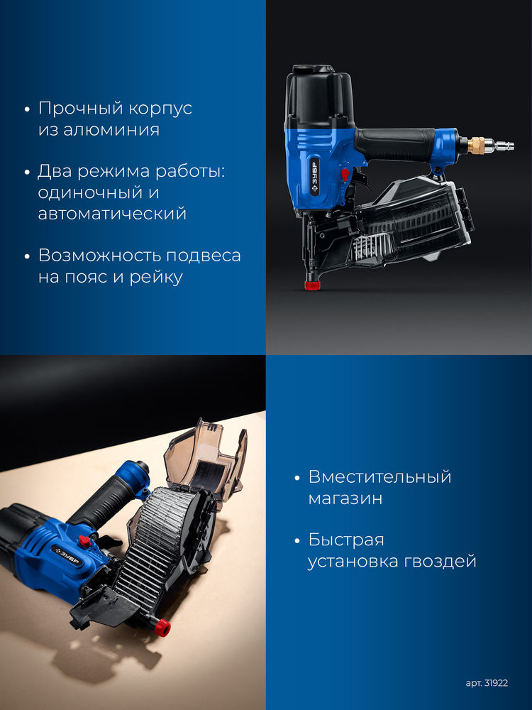 Нейлер обшивочный пневматический CSN-65 для барабанных гвоздей ЗУБР CSN (38-65 мм) ЗУБР Профессионал 31922