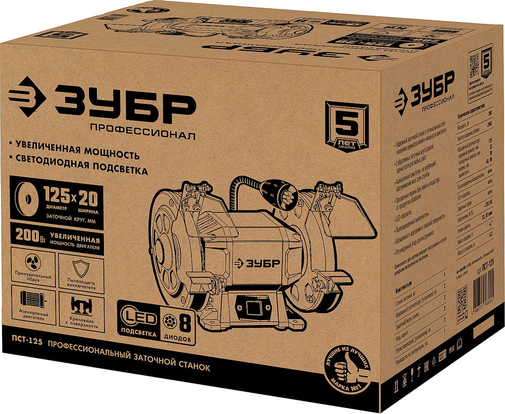 Станок заточной d 125 мм 200 Вт Профессионал ЗУБР ПСТ-125
