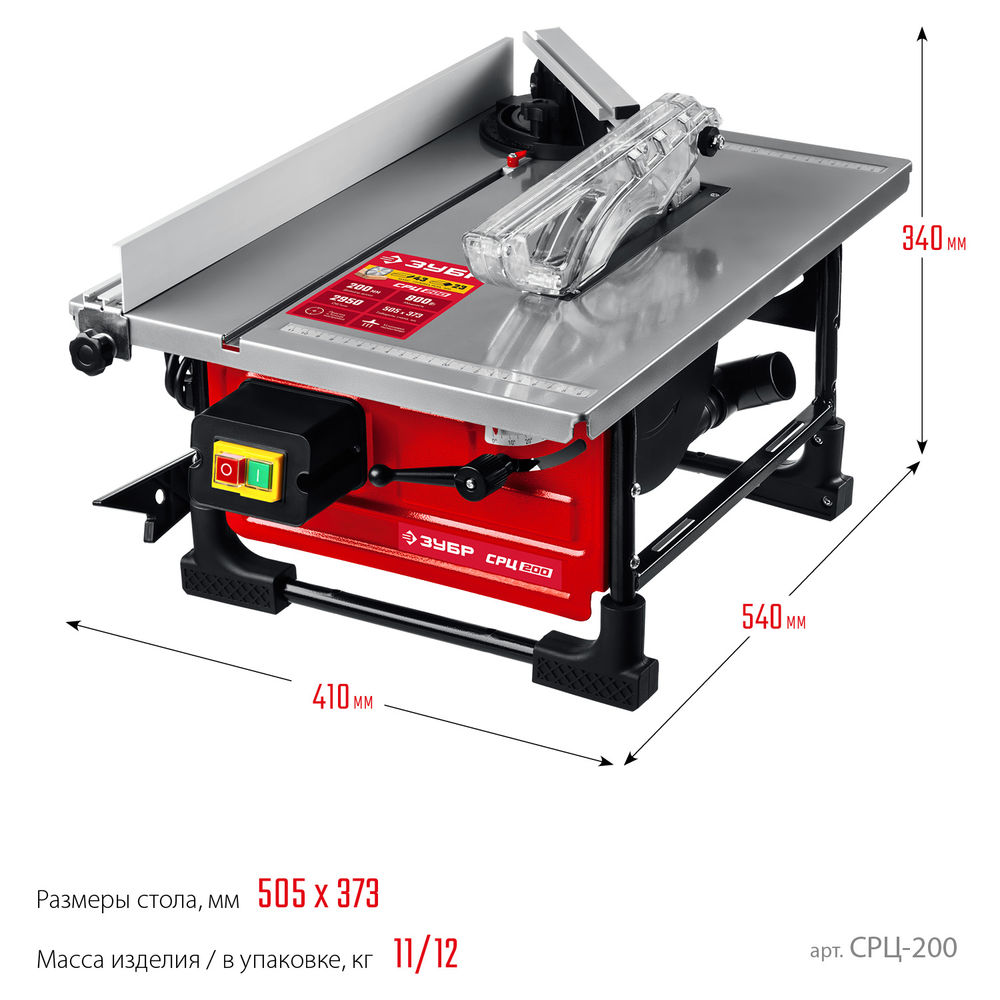 Станок распиловочный настольный d 200 мм 800 Вт ЗУБР СРЦ-200