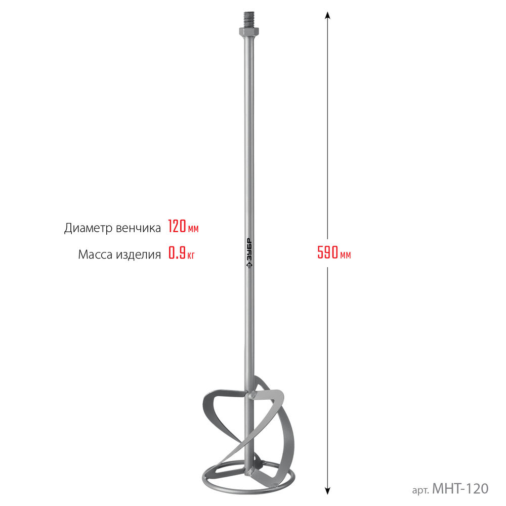 Насадка-миксер М14, d120 мм, для тяжелых растворов снизу-вверх ЗУБР МНТ-120