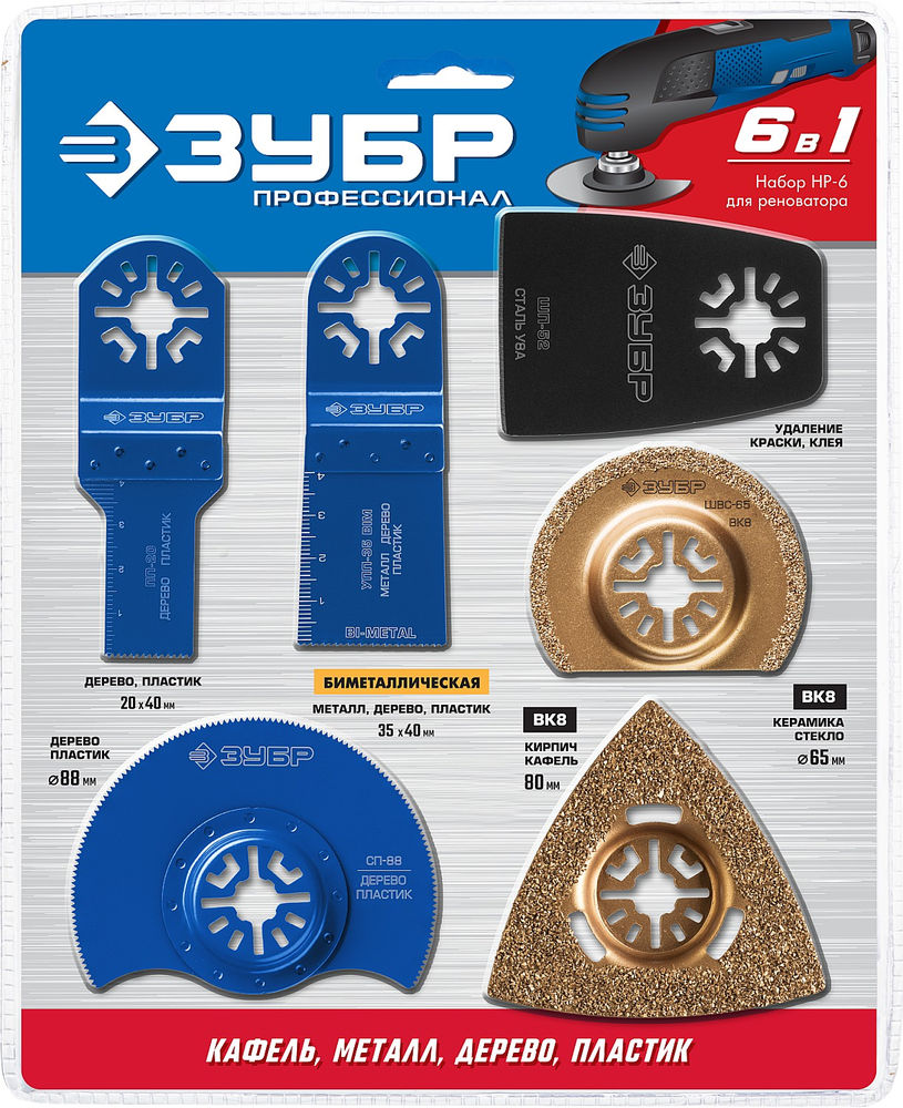 Набор насадок для реноватора НР-6 UniLock, OIS-хвост., 6 предм. ЗУБР Профессионал 15574
