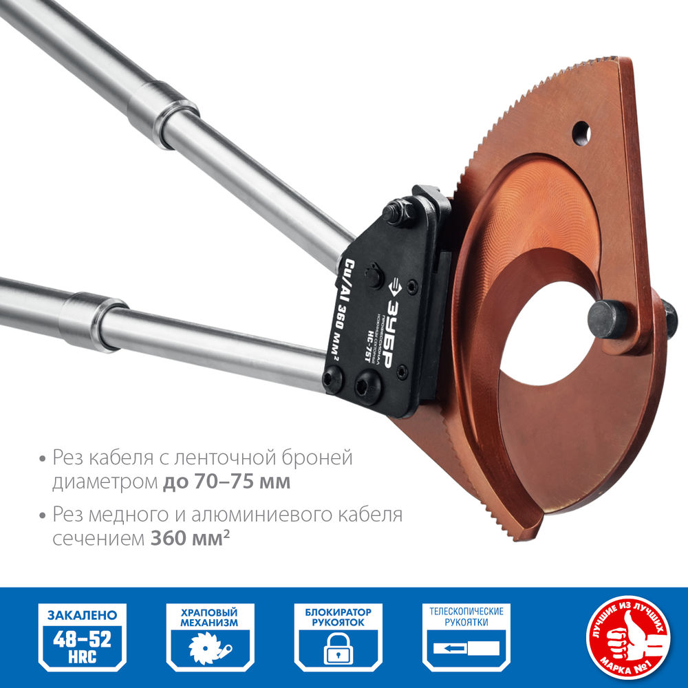 Ножницы секторные НС-75T, d 75 мм ЗУБР Профессионал 23352-75