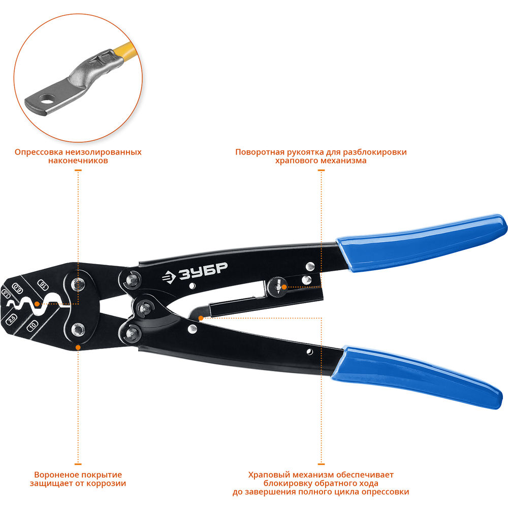 Пресс-клещи усиленные для медных наконечников и гильз 1.5 - 16 мм2 ЗУБР ПКУ-16 Профессионал 45458