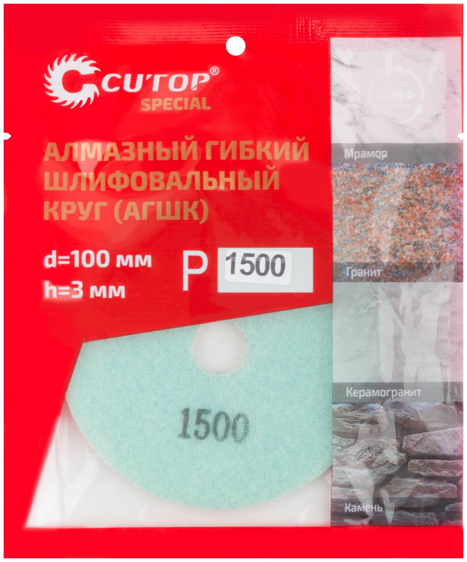 Алмазный гибкий шлифовальный круг (АГШК), 100x3мм, Р1500, Cutop Special (76-599)