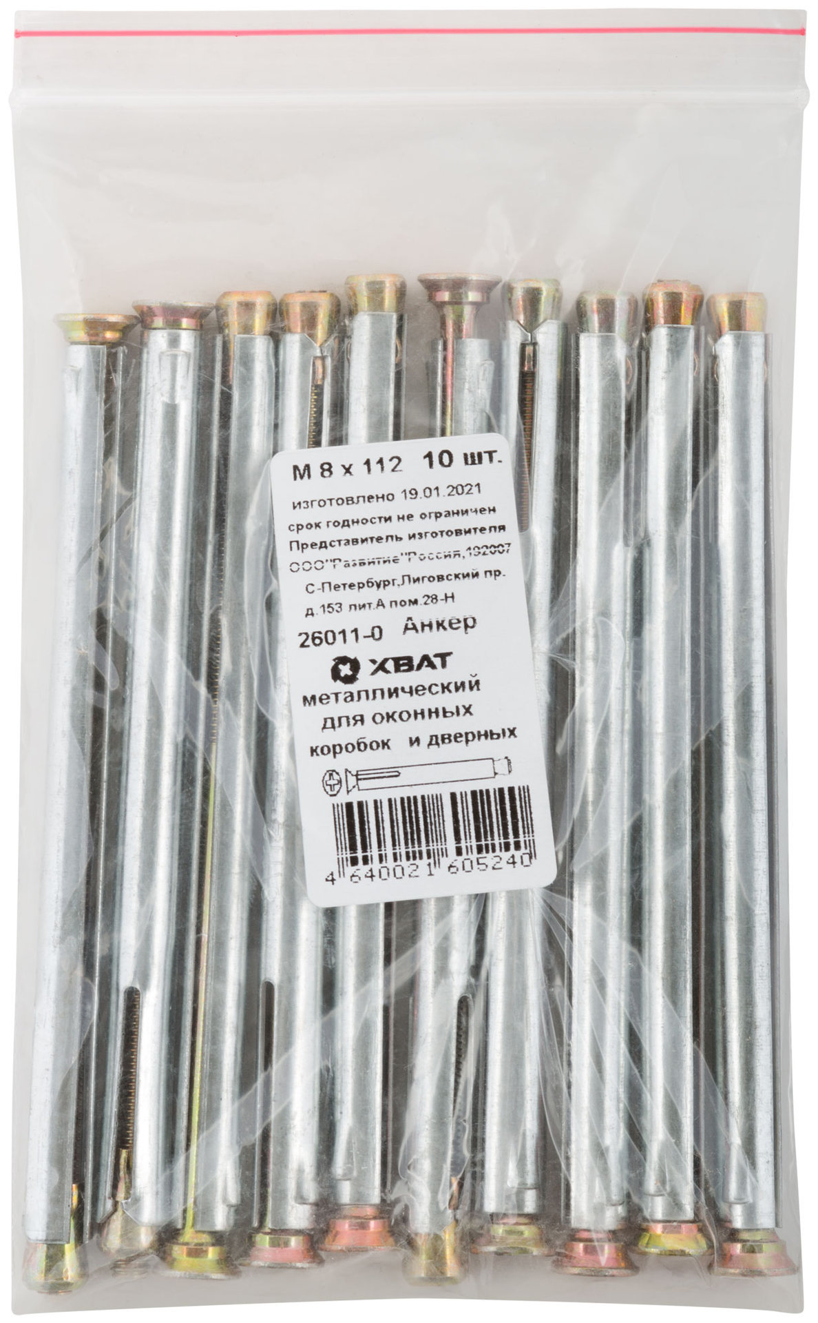 Анкер металлический для оконных и дверных коробок М 8 х 112 10 шт Фасовка (26011-0)