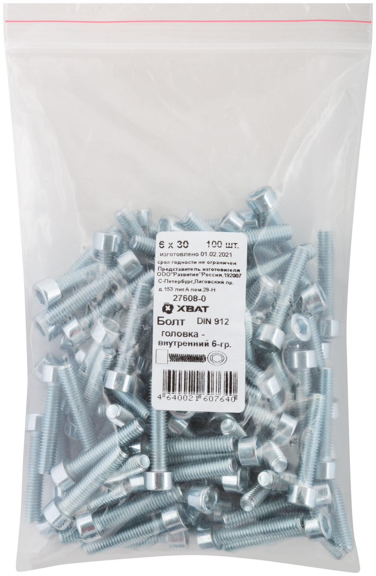 Болт головка - внутренний 6-гранник 6х25 мм DIN 912 100 шт 27607-0