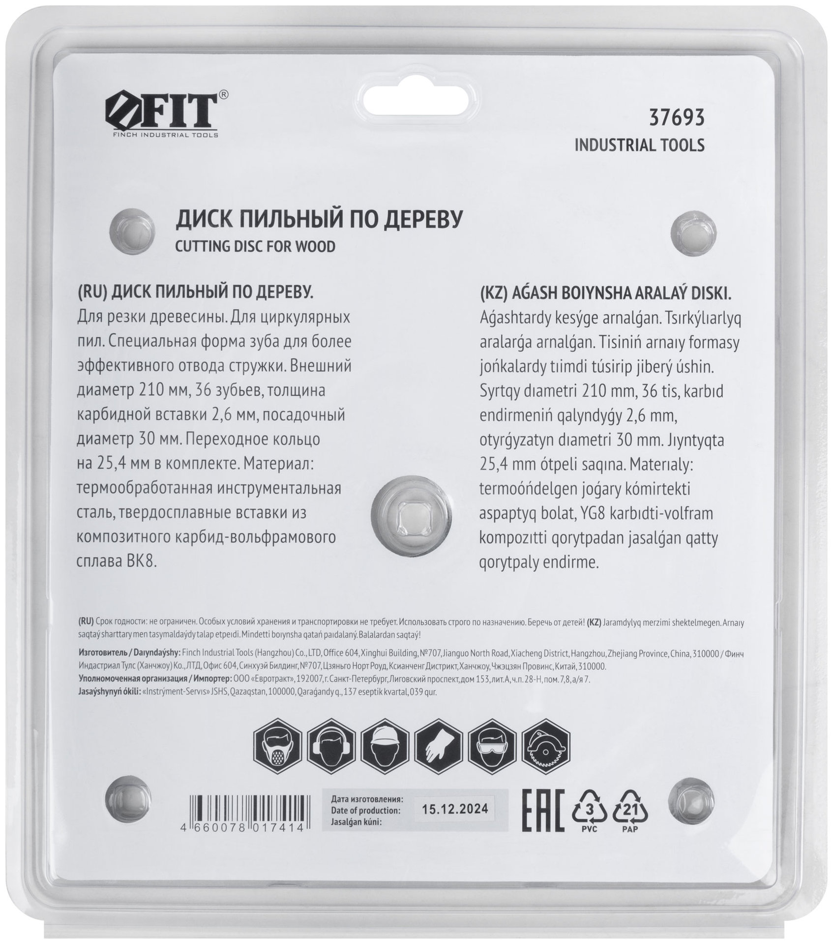 Диск пильный для циркулярных пил по дереву, спец. форма зуба 210 х 30/25,4 х 36Т (37693)