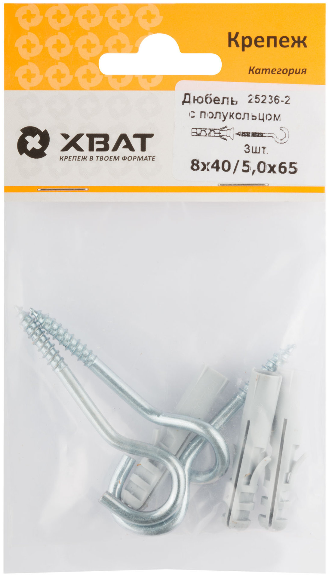 Дюбель с полукольцом 8х40/5х65 (фасовка по 3 шт.) (25236-2)