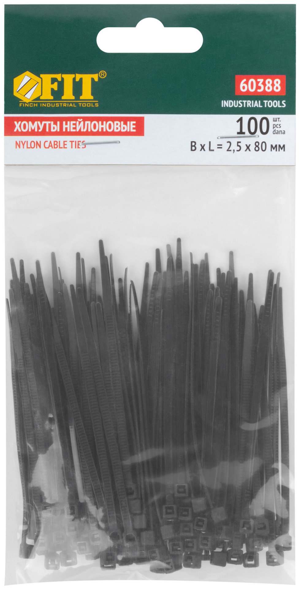 Хомуты нейлоновые, черные д/проводов 100 шт., 80х2,5 мм (60388)