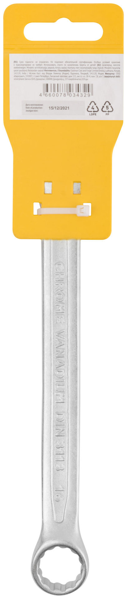 Ключ комбинированный усиленный Гранд, CrV, холодный штамп 16 мм