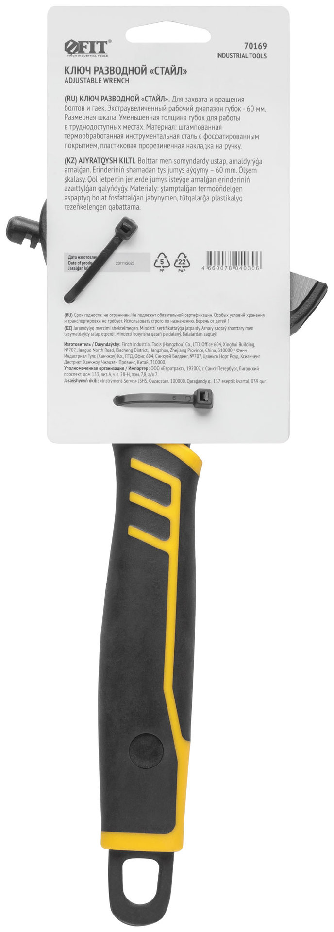 Ключ разводной Стайл, узкие губки, шкала, экстра увелич.захват, прорезин. ручка 300 мм ( 60 мм )