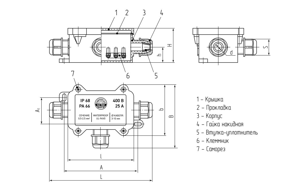 Коробка распределительная герметичная MG Box S-3 IP68 (Fortisflex) (89510)