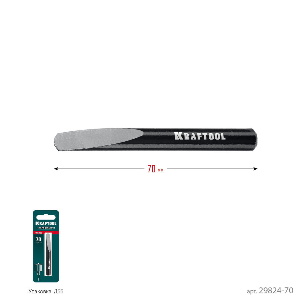 Клин для демонтажа 70 мм KRAFTOOL 29824-70