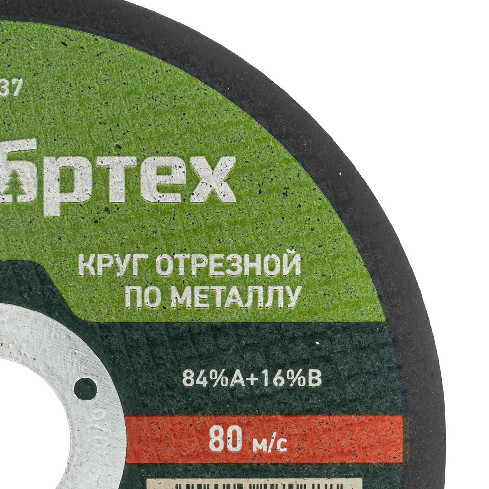 Круг отрезной по металлу, 125 х 1.0 х 22.2 мм, 84%A+16%B Сибртех (743137)