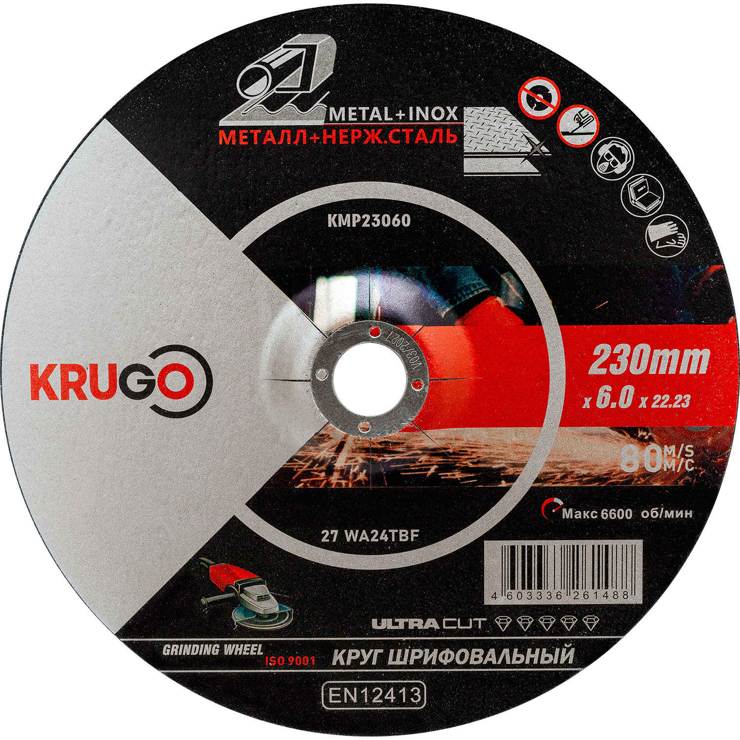 Круг зачистной пометаллу KRUGO 230х6х22мм KMP23060