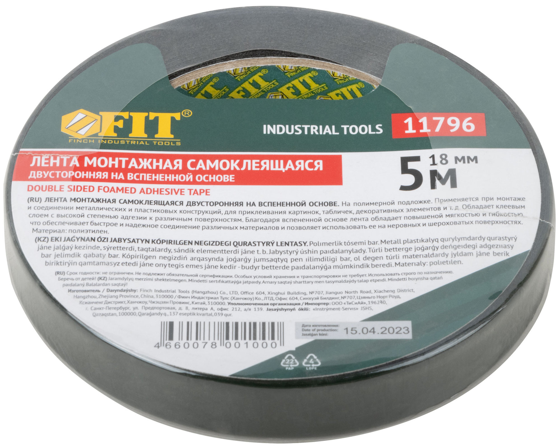 Лента клеящая, 2-х сторонняя монтажная,на вспененной основе, с полимерной подложкой, 18 мм х 5 м (11796)