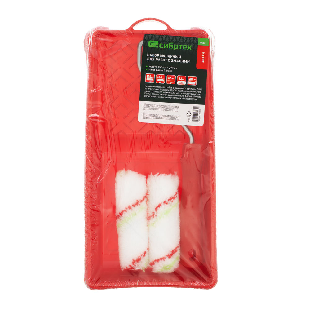 Малярный набор для работ с эмалями: кювета 150 мм х 290 мм и мини-валик 110 мм Сибртех (80453)