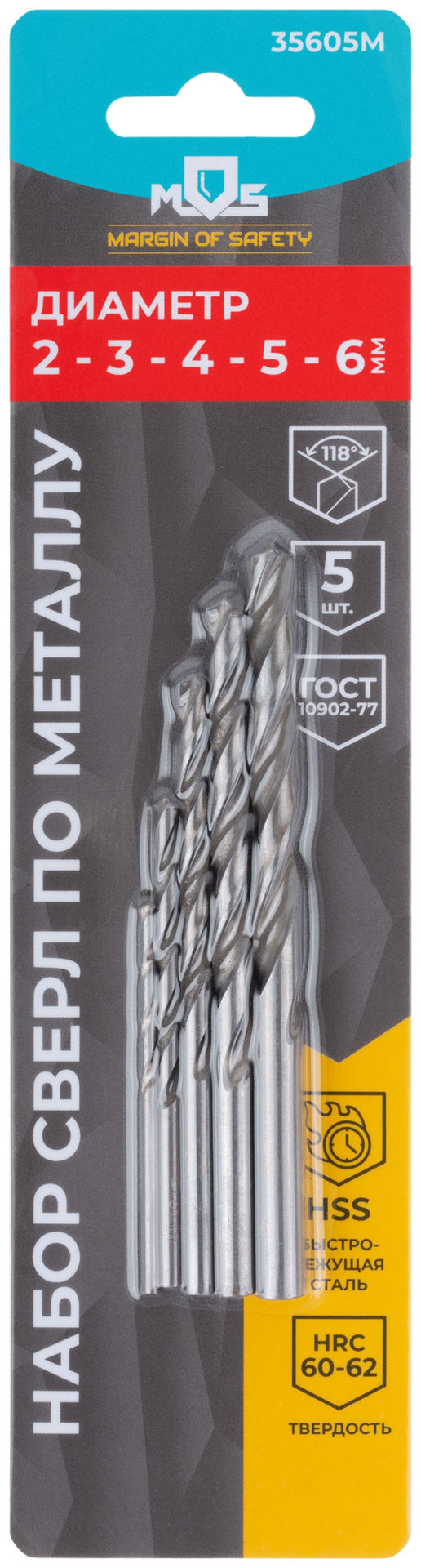 Набор сверл по металлу HSS, угол заточки 118°, в блистере, 5 шт. (2-3-4-5-6мм) (35605М)