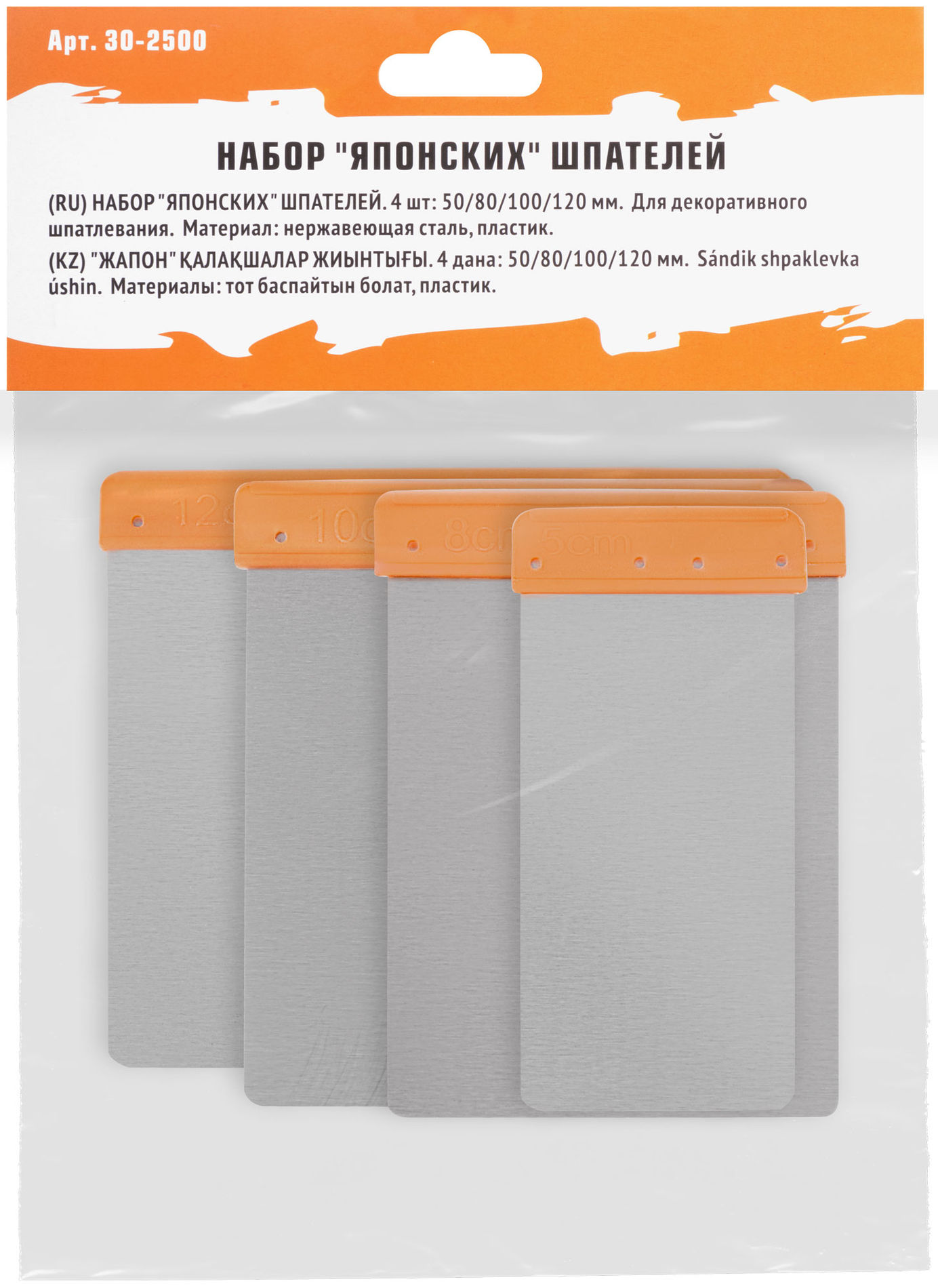 Набор японских шпателей, нержавеющая сталь, 4 шт: 50/80/100/120 мм (30-2500)