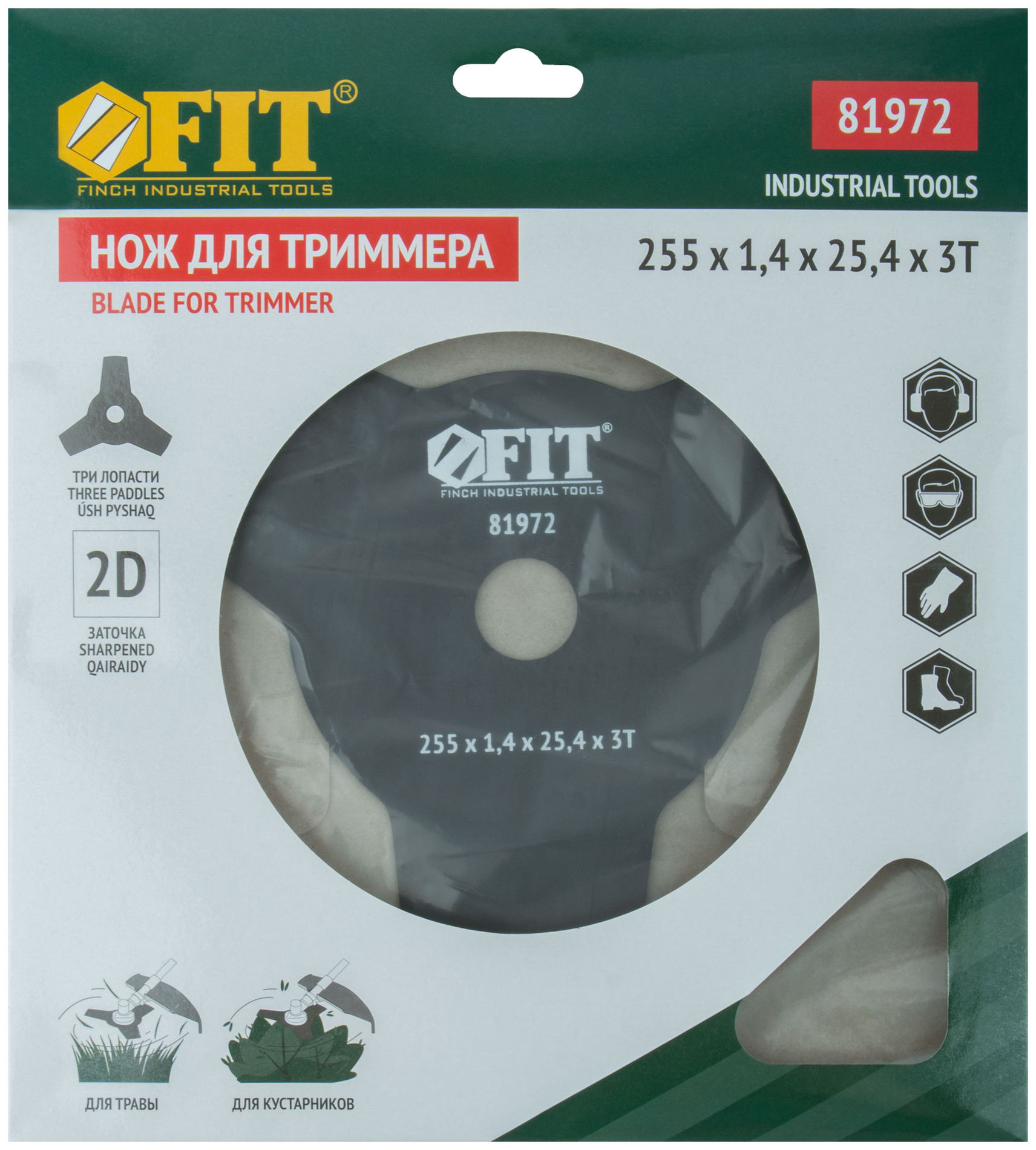 Нож для триммера, 3 лопасти, 2-х сторонние лезвия 255х25,4х3Т (81972)