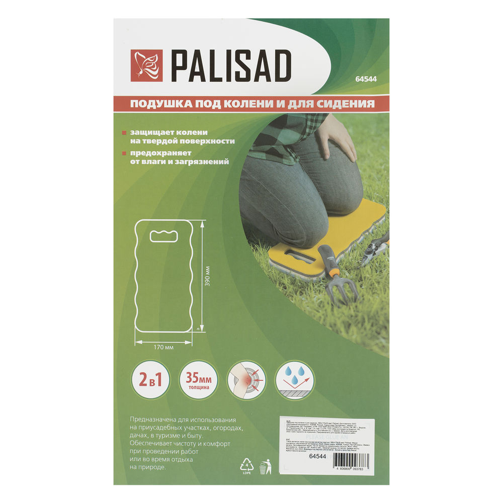 Подушка под колени и для сидения, 390х170х35 мм Palisad (64544)