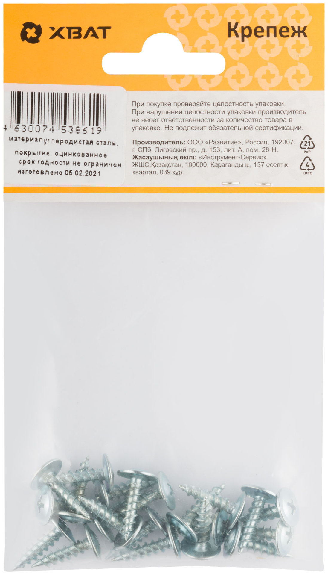 Саморезы для листовых пластин, остроконечные 4,2 х 16 (фасовка 21 шт) (22716-2)