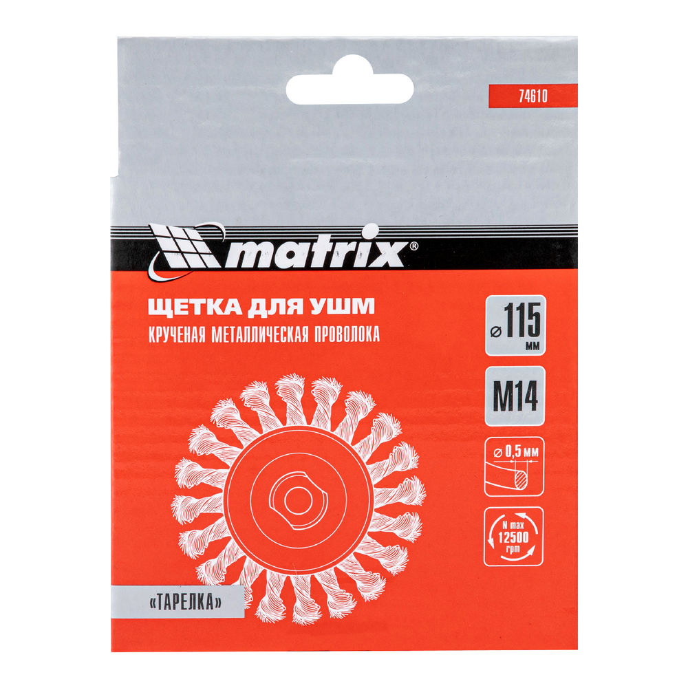 Щетка для УШМ, 115 мм, М14, тарелка, крученая проволока 0.5 мм Matrix (74610)