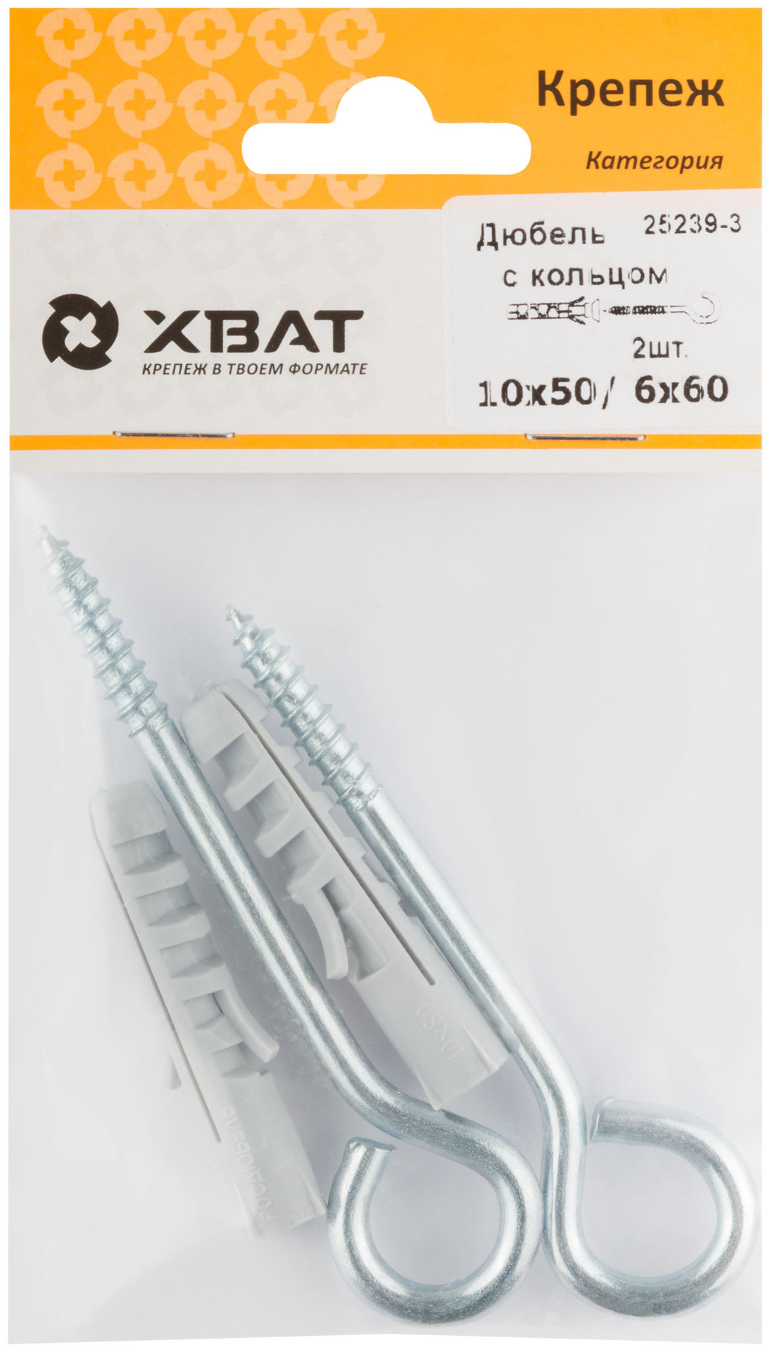 Шуруп-кольцо оцинкованный 10х50/6х60, (фасовка 2 шт) (25239-3)