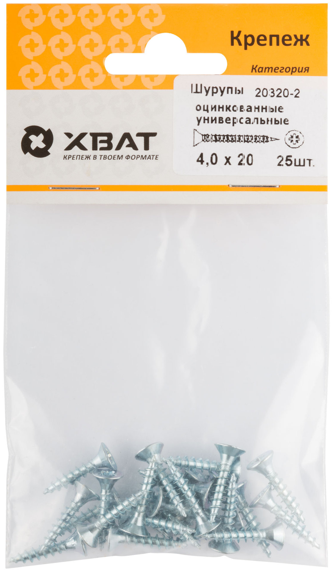 Шурупы оцинкованные, универсальные 4 х 20 (фасовка 25 шт) (20320-2)