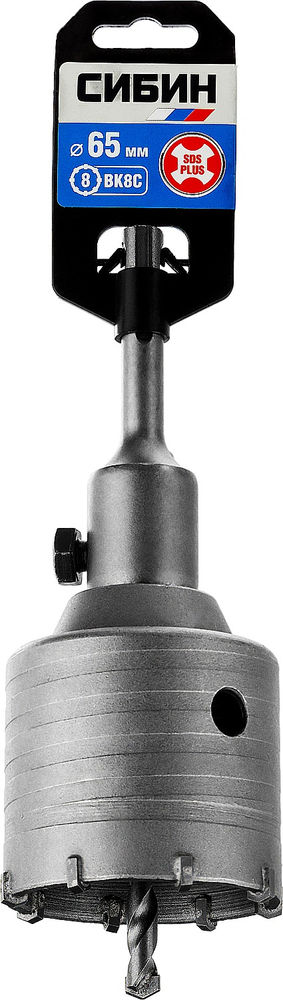 Коронка по бетону с оснасткой SDS - Plus 8Т 65 мм СИБИН 29216-65