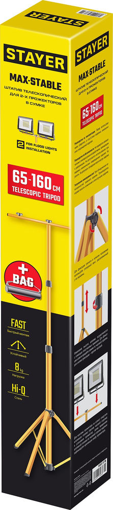 Штатив телескопический для 2х прожекторов в сумке MAX Stable STAYER 56922-B