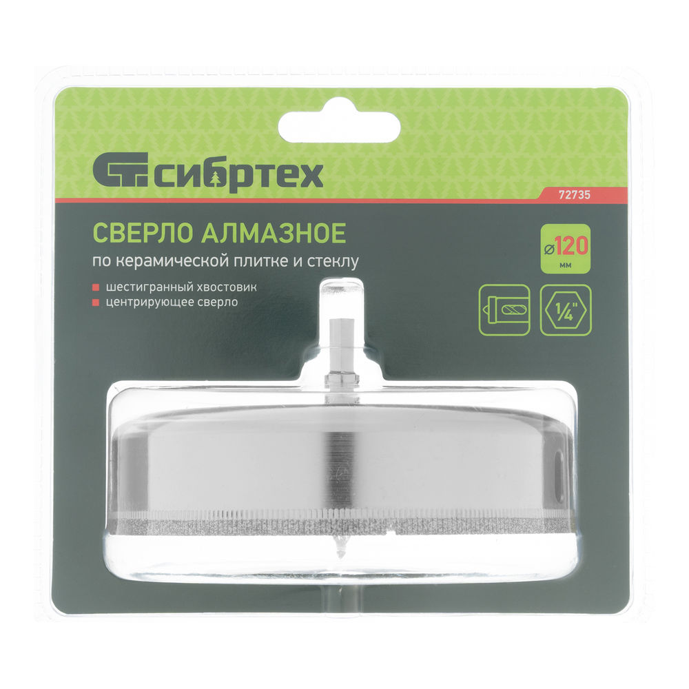 Сверло по керамической плитке и стеклу, 120 х 55 мм, шестигранный хвостовик, с центрующим сверлом Сибртех (72735)