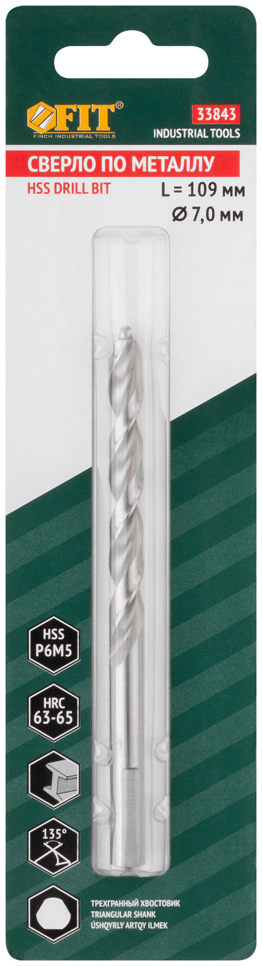 Сверло по металлу HSS полированное, центровочный наконечник, Р6М5, блистер 7,0х109 мм ( 1 шт.) (33843)