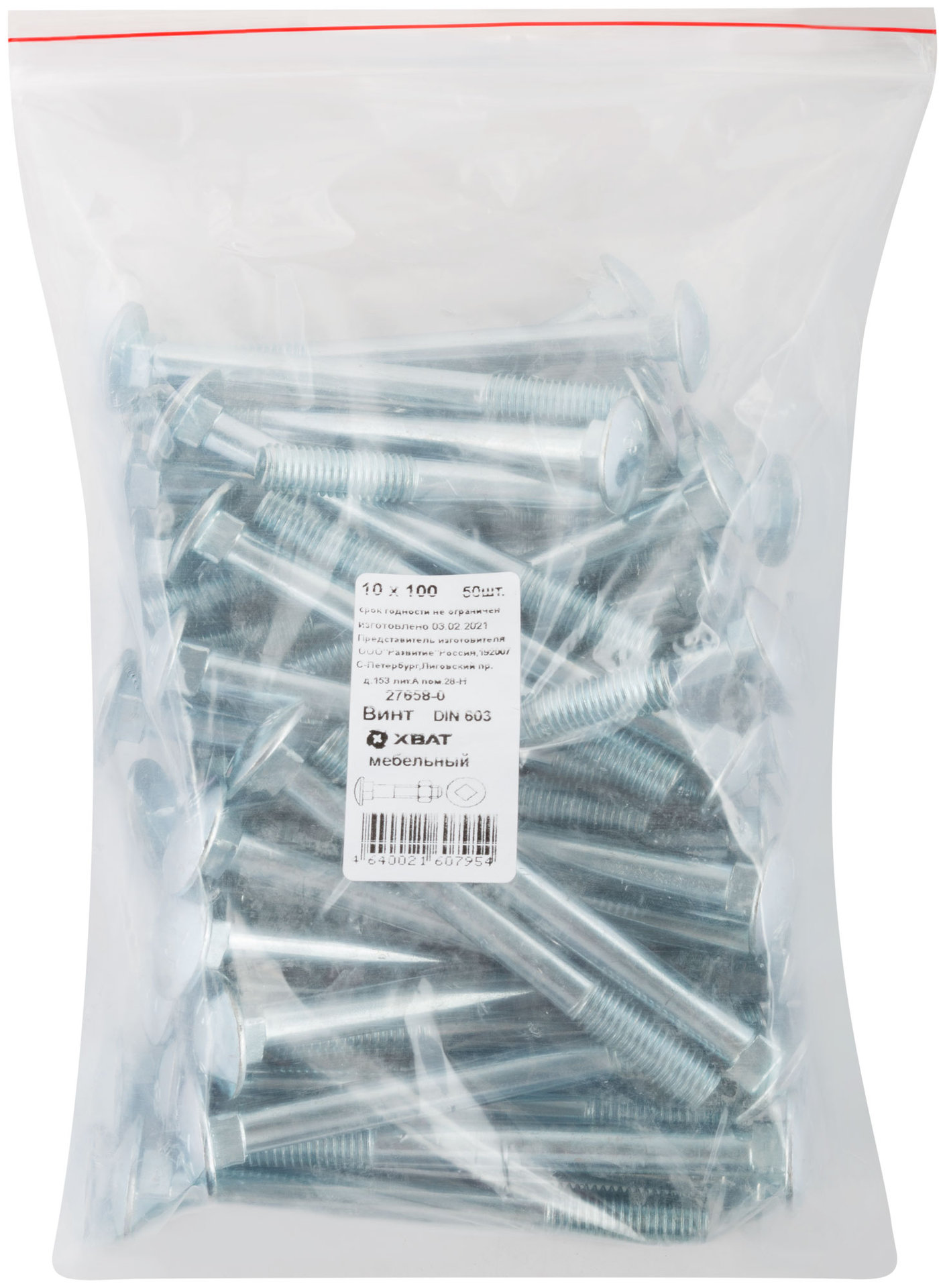 Винт мебельный (DIN 603) 10х100 50 шт Фасовка (27658-0)