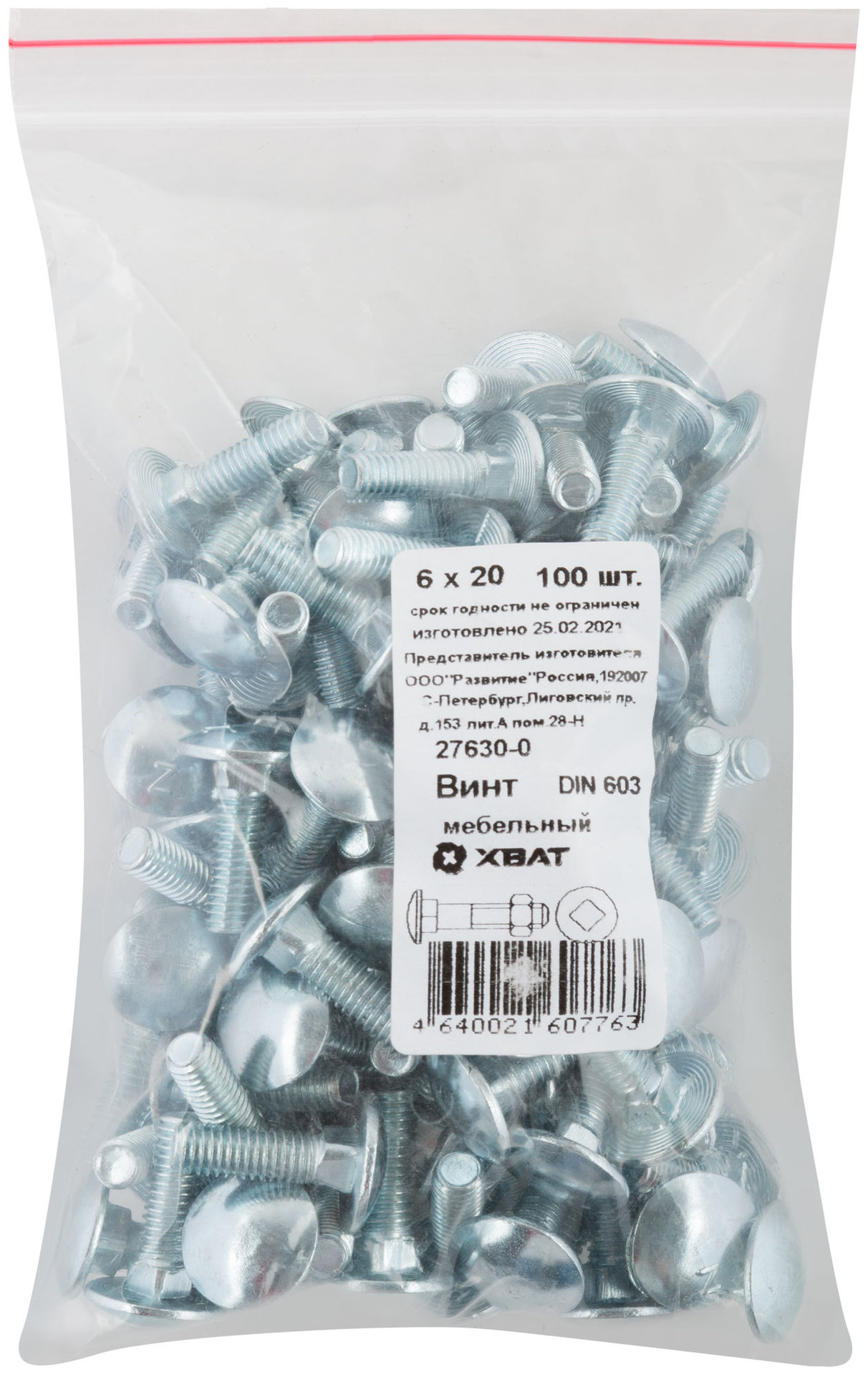 Винт мебельный (DIN 603) 6х20 100 шт Фасовка (27630-0)