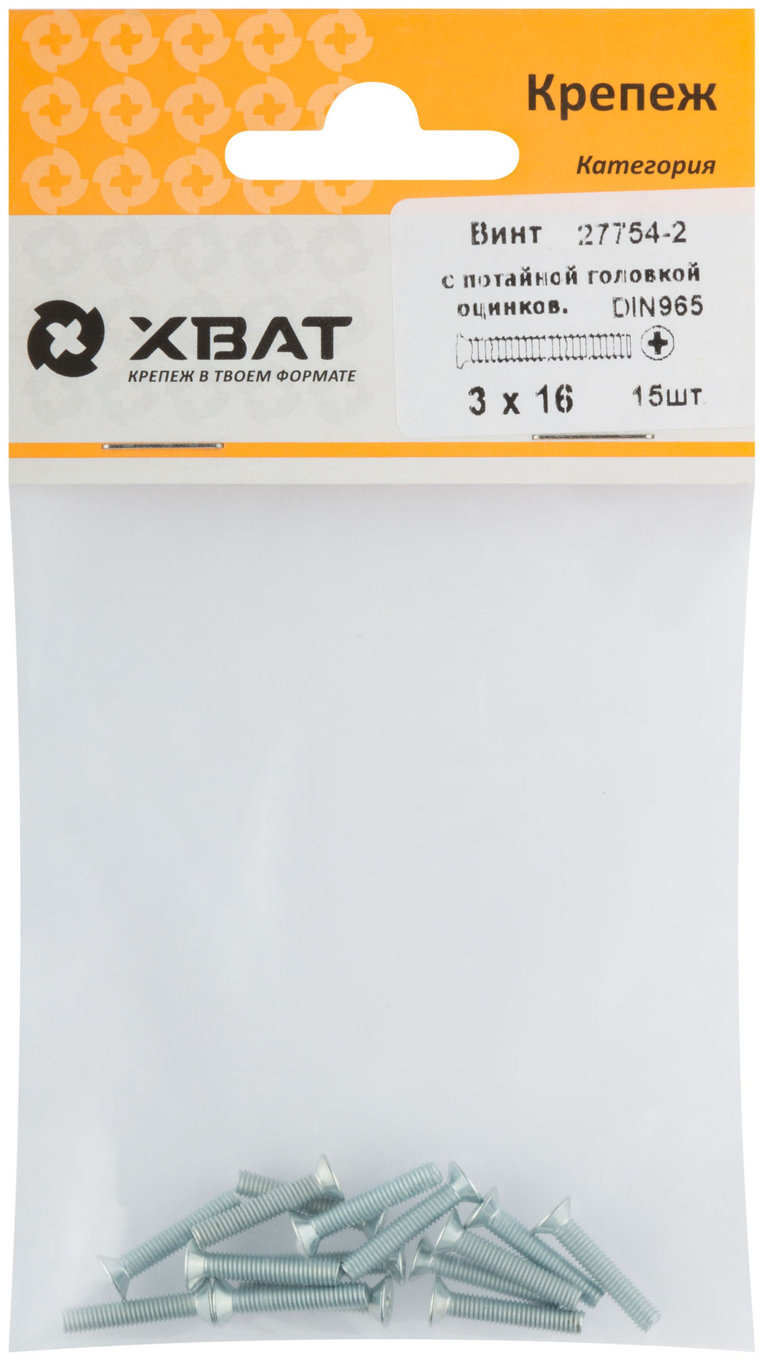 Винт с потайной головкой с полной резьбой оцинкованный DIN 965 3х16 15 шт.(фасовка) (27754-2)