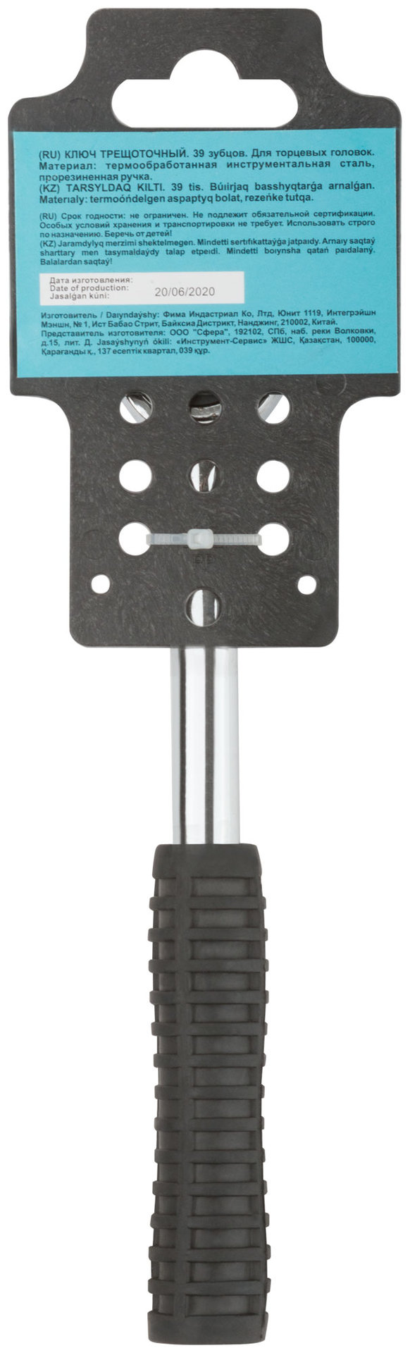 Вороток (трещотка) 3/8 195 мм, 39 зубцов