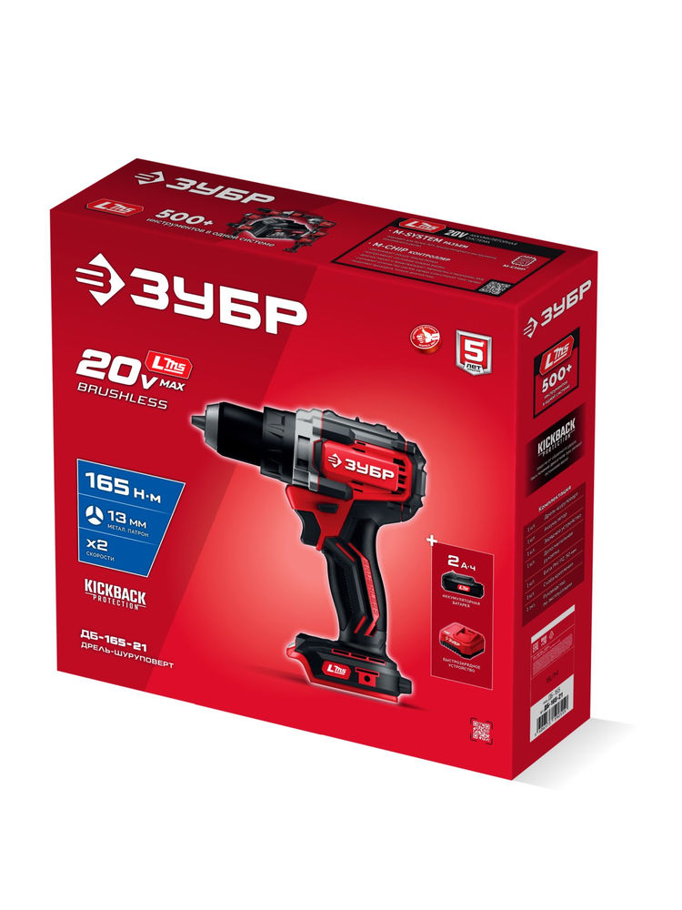 Дрель-шуруповерт бесщеточная 20 В 165 Н·м 1 АКБ LMS 2 А·ч ЗУБР ДБ-165-21