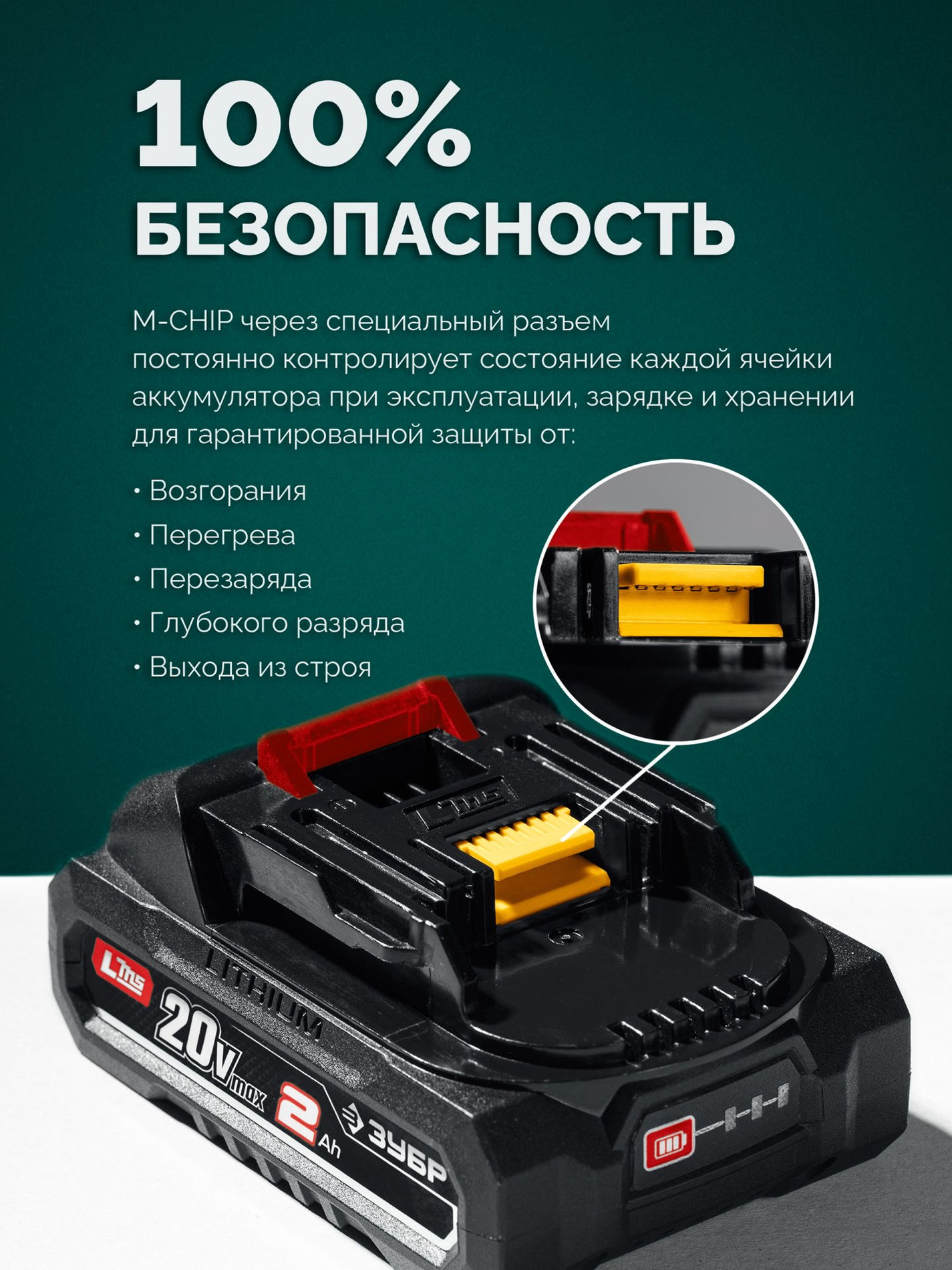 ЗУБР 20 В, 250 мм шина, 1 АКБ LMS (2 Ач), пила цепная аккумуляторная (ПЦБ-2025-21)