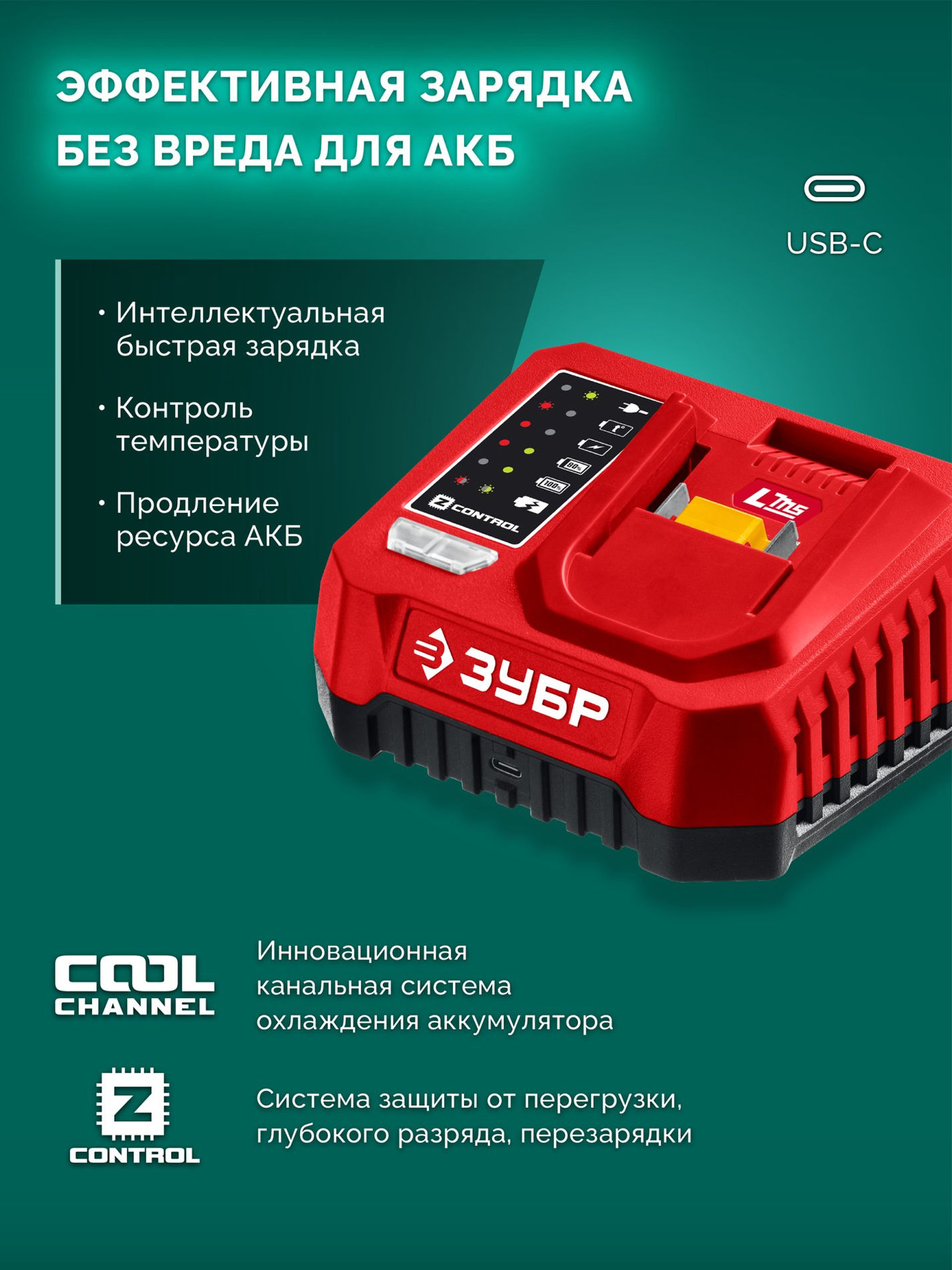 ЗУБР 20 В, 510 мм, без АКБ (LMS), кусторез аккумуляторный (КРА-2051)