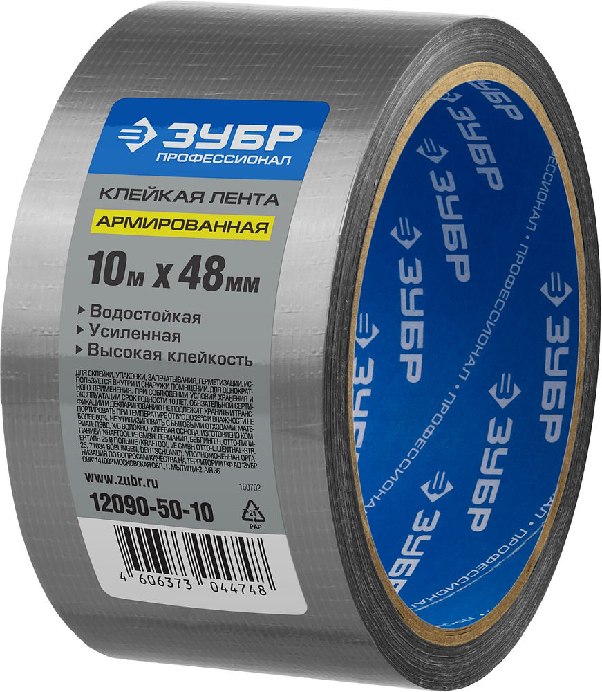 Лента армированная универсальная 48 мм, 10 м, серая, на тканевой основе ЗУБР Профессионал 12090-50-10
