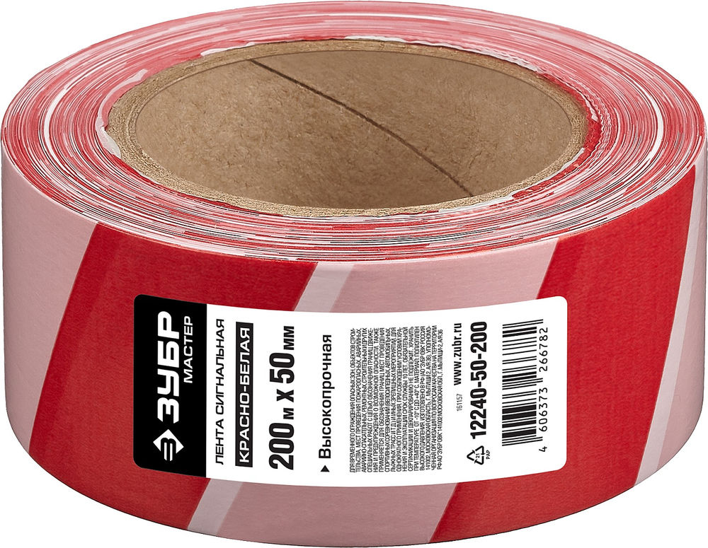Лента сигнальная 50 мм, 200 м, красно-белая ЗУБР 12240-50-200