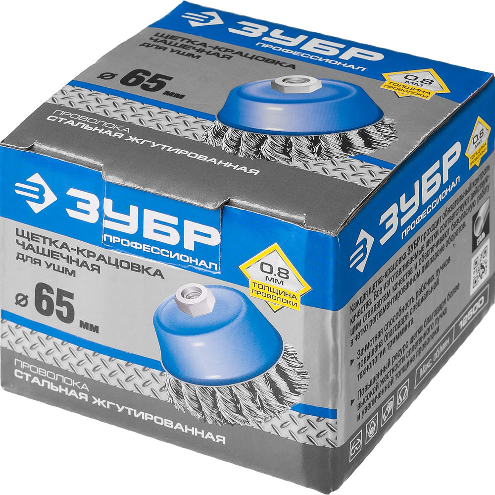 Щетка-крацовка чашечная для УШМ 65 мм, стальная проволока 0.8 мм ЗУБР Профессионал 35277-065_z02